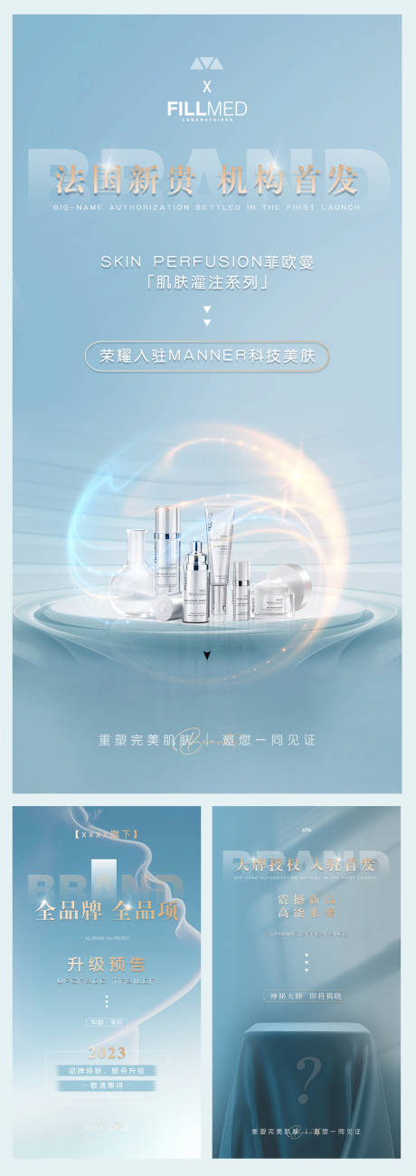 源文件下載【享設計】搜索編號：56990016467447371【產品首發懸念海報】