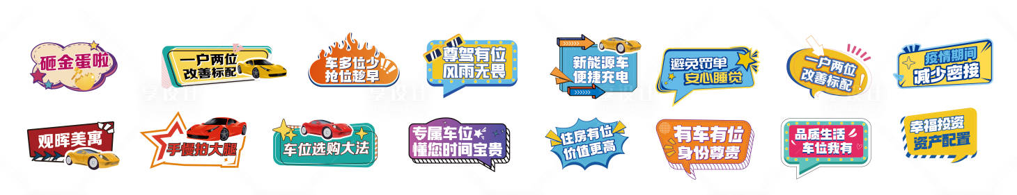 源文件下载【享设计】搜索编号：59100016461657250【手举牌】