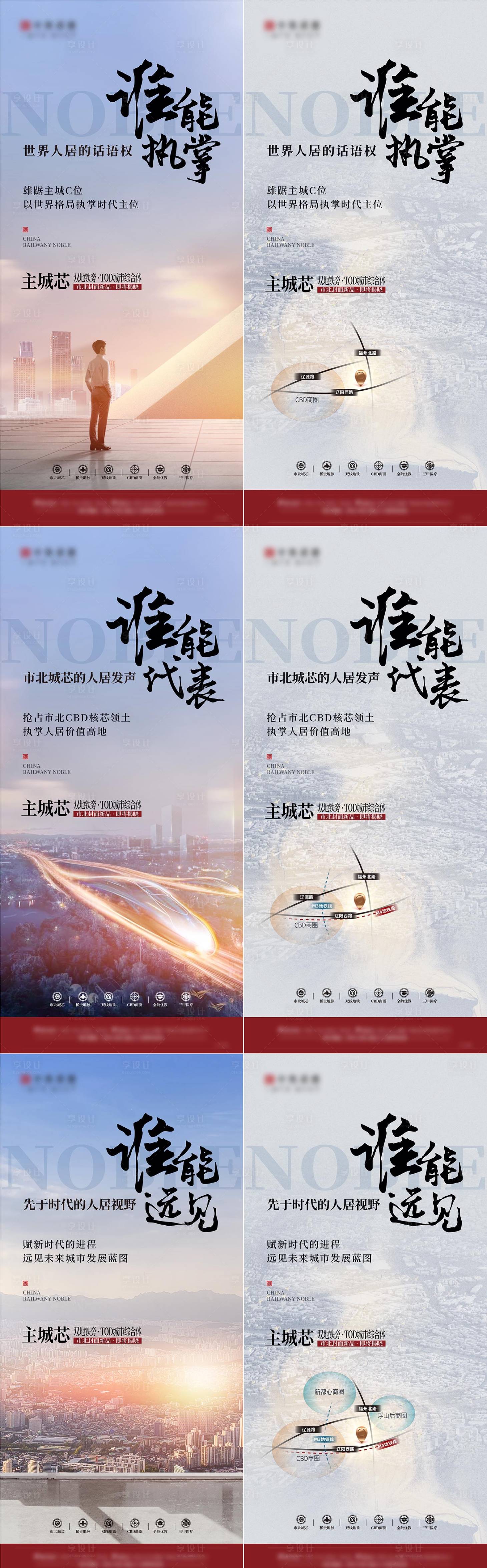 源文件下载【享设计】搜索编号：20380016496475494【入市悬念系列海报】