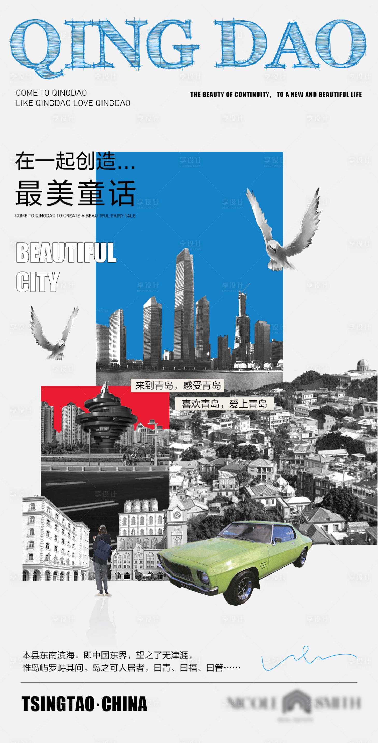 源文件下載【享設計】搜索編號：79440016910413300【地產概念價值點海報】
