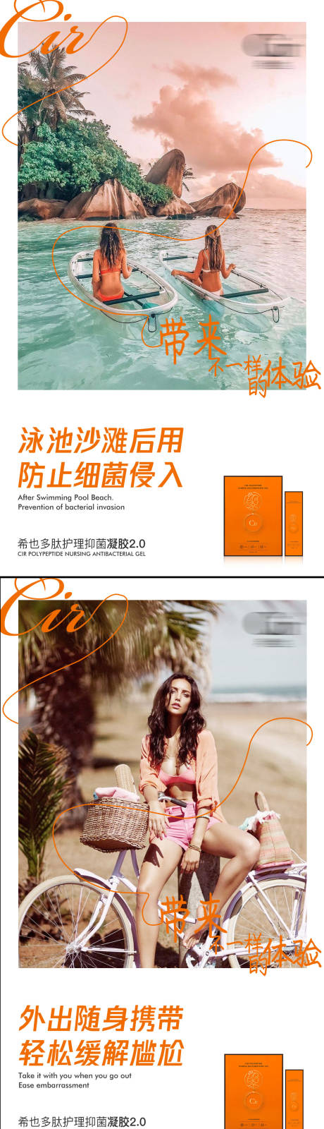 源文件下载【护理抑菌凝胶产品海报设计】编号：89460016470607556