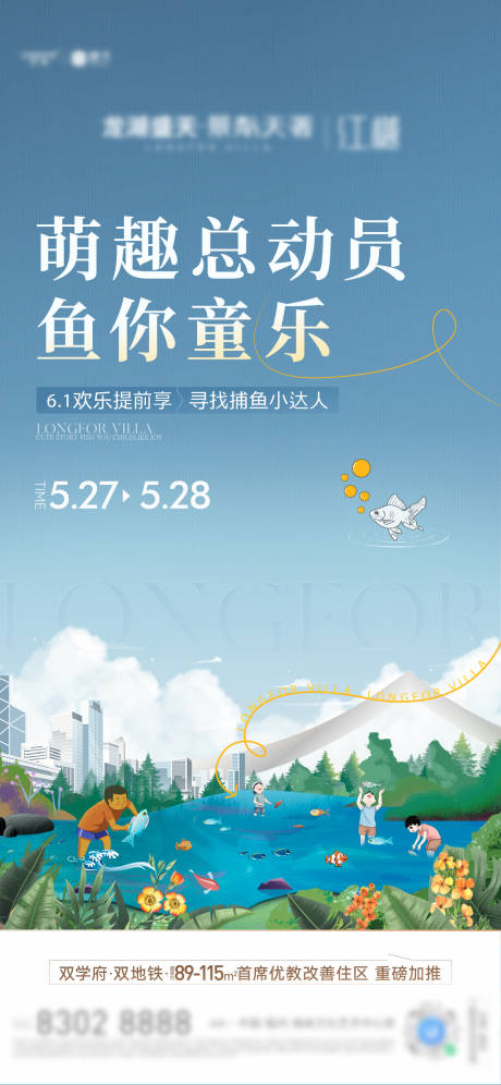 源文件下載【享設計】搜索編號：54730016944802295【捕魚海報】