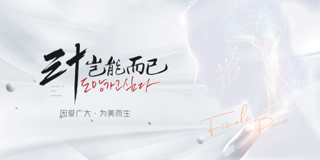 源文件下載【醫美唯美背景板】編號：49450016652407892