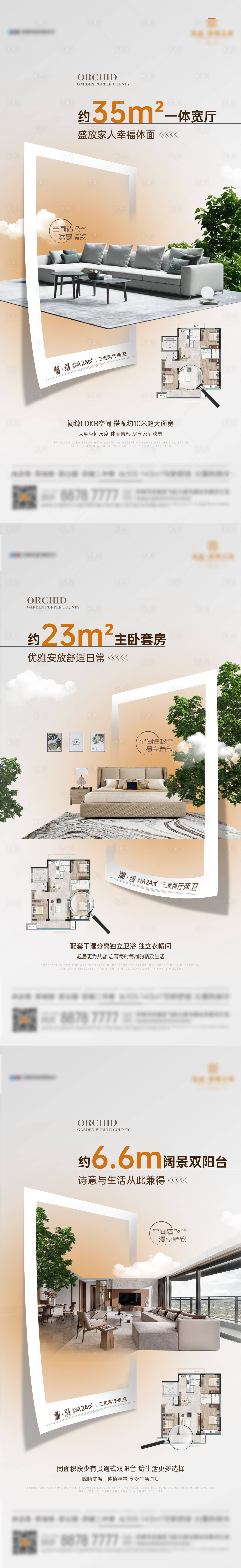 源文件下载【享设计】搜索编号：68580016880361242【地产户型价值点系列单图】
