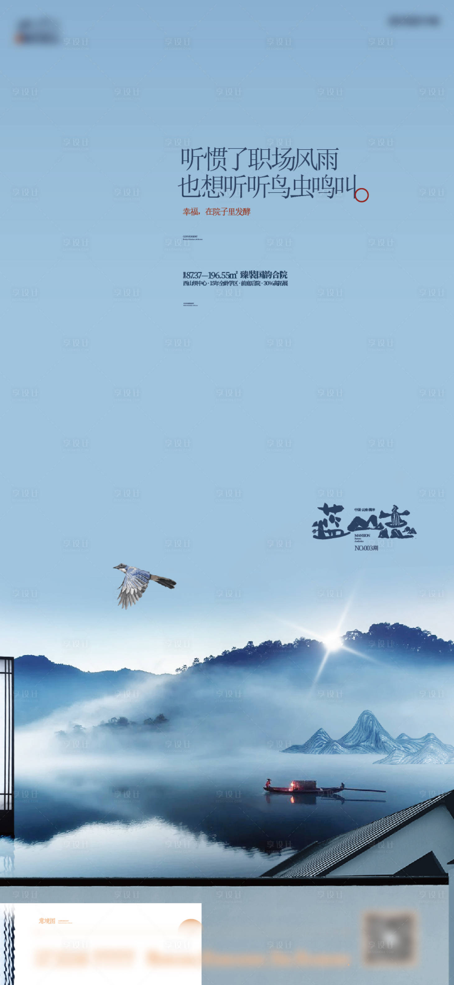 源文件下載【享設計】搜索編號：25230016415096789【地產 】