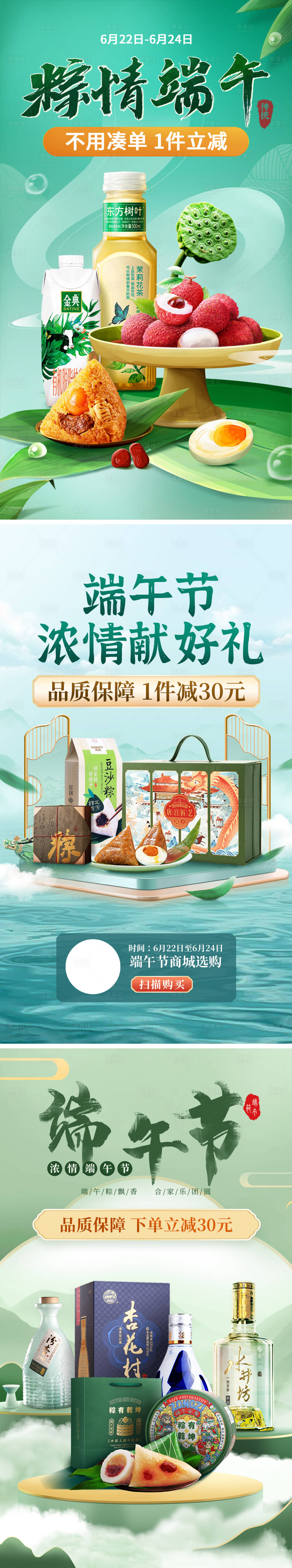 源文件下載【享設計】搜索編號：73560016917998034【端午節海報】