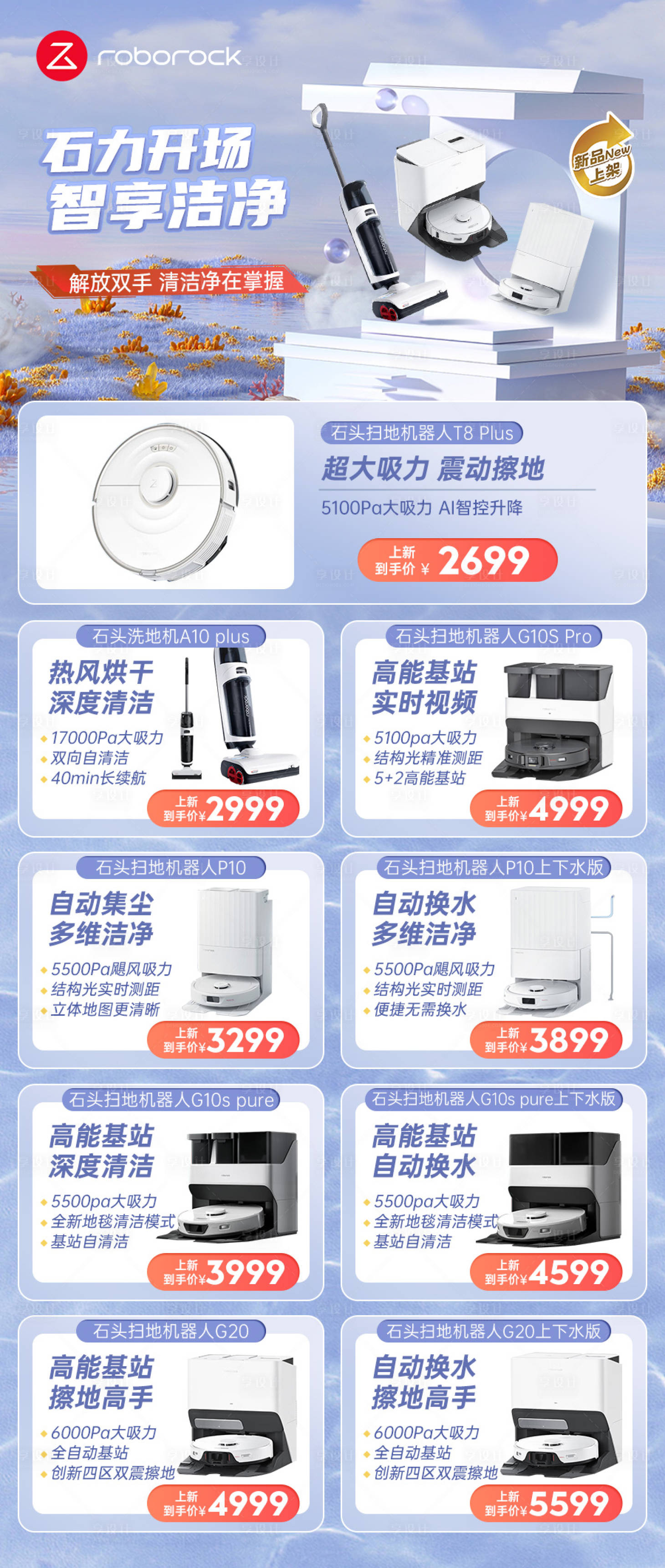源文件下载【享设计】搜索编号：55620016505935944【扫地机器人推荐】