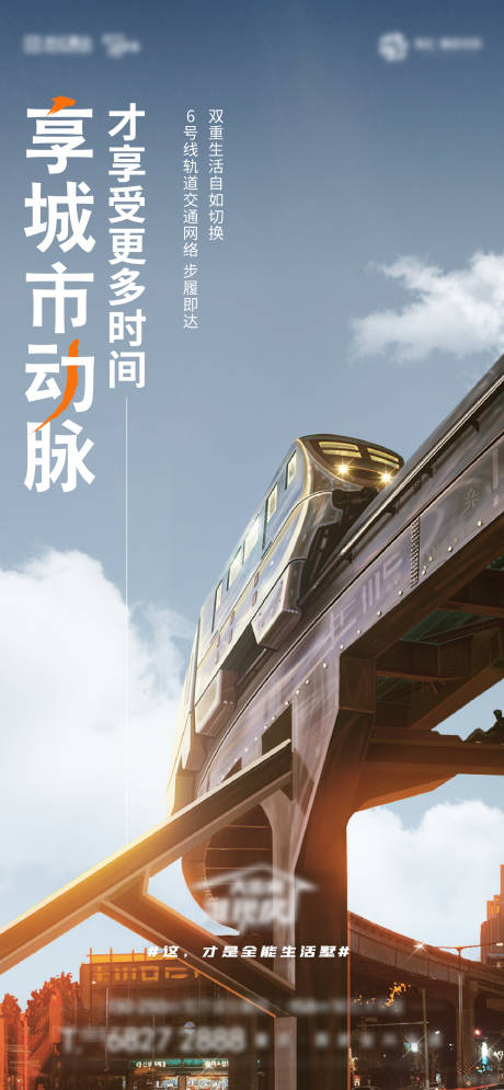 源文件下载【区域价值配套刷屏】编号：20230520213324831