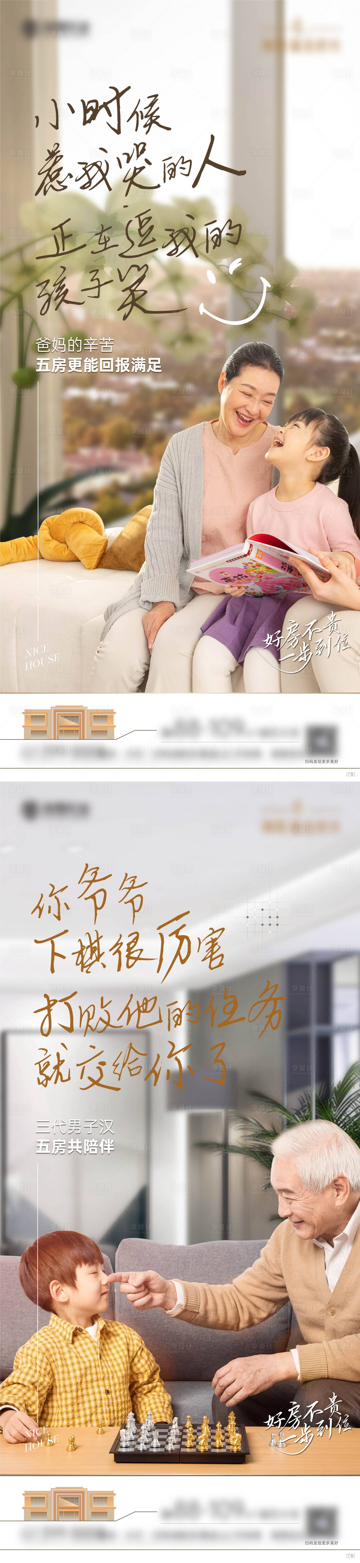 源文件下載【享設(shè)計】搜索編號：77980016580929649【地產(chǎn)五房系列】