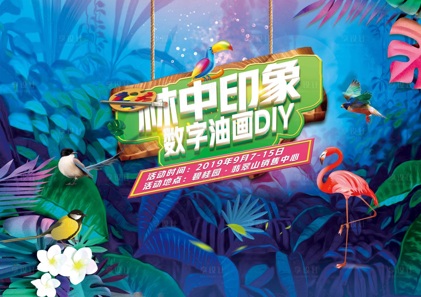 源文件下载【地产孔雀百鸟展森林秘境活动背景板】编号：36240016613029210