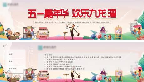 源文件下载【五一活动券】编号：52140016938043385