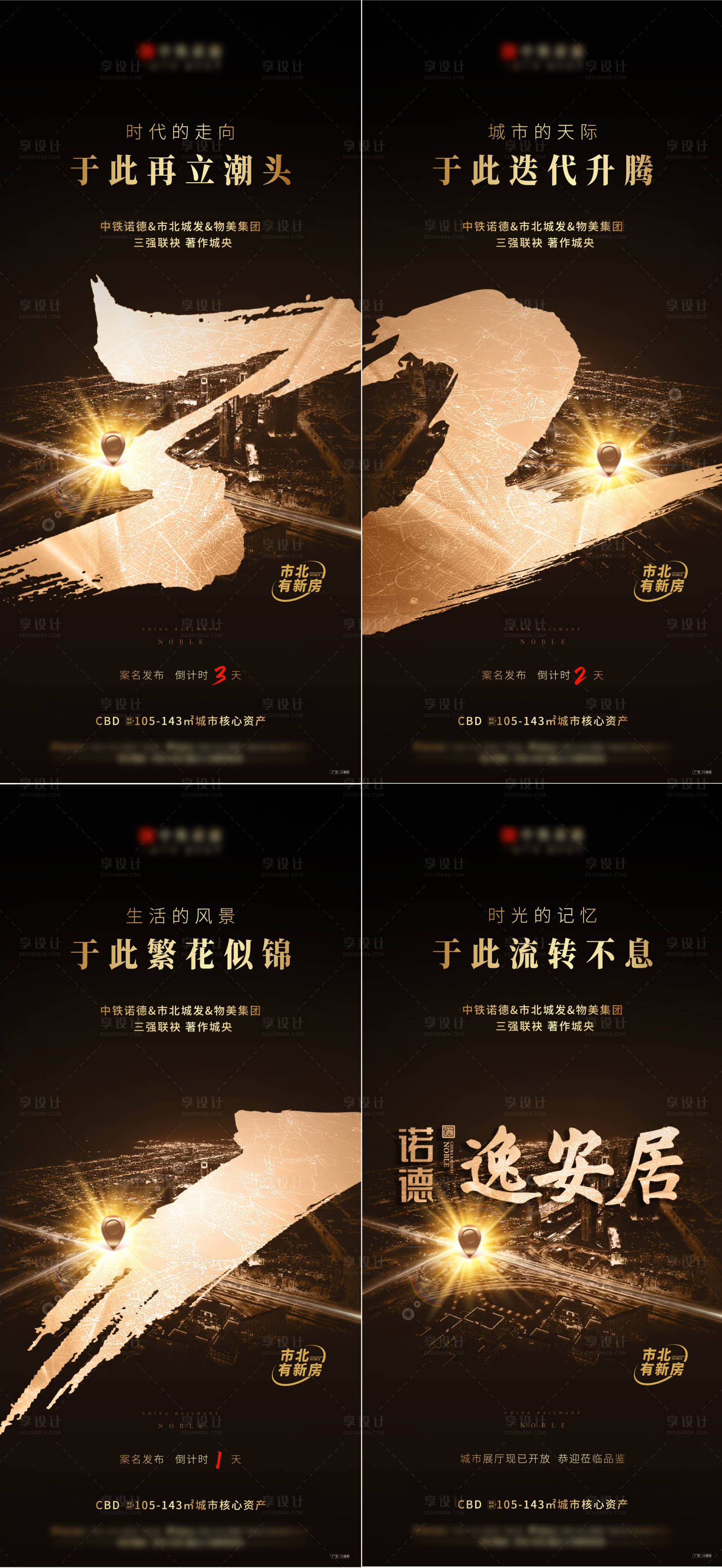 源文件下载【享设计】搜索编号：44100016888676548【案名发布倒计时海报】