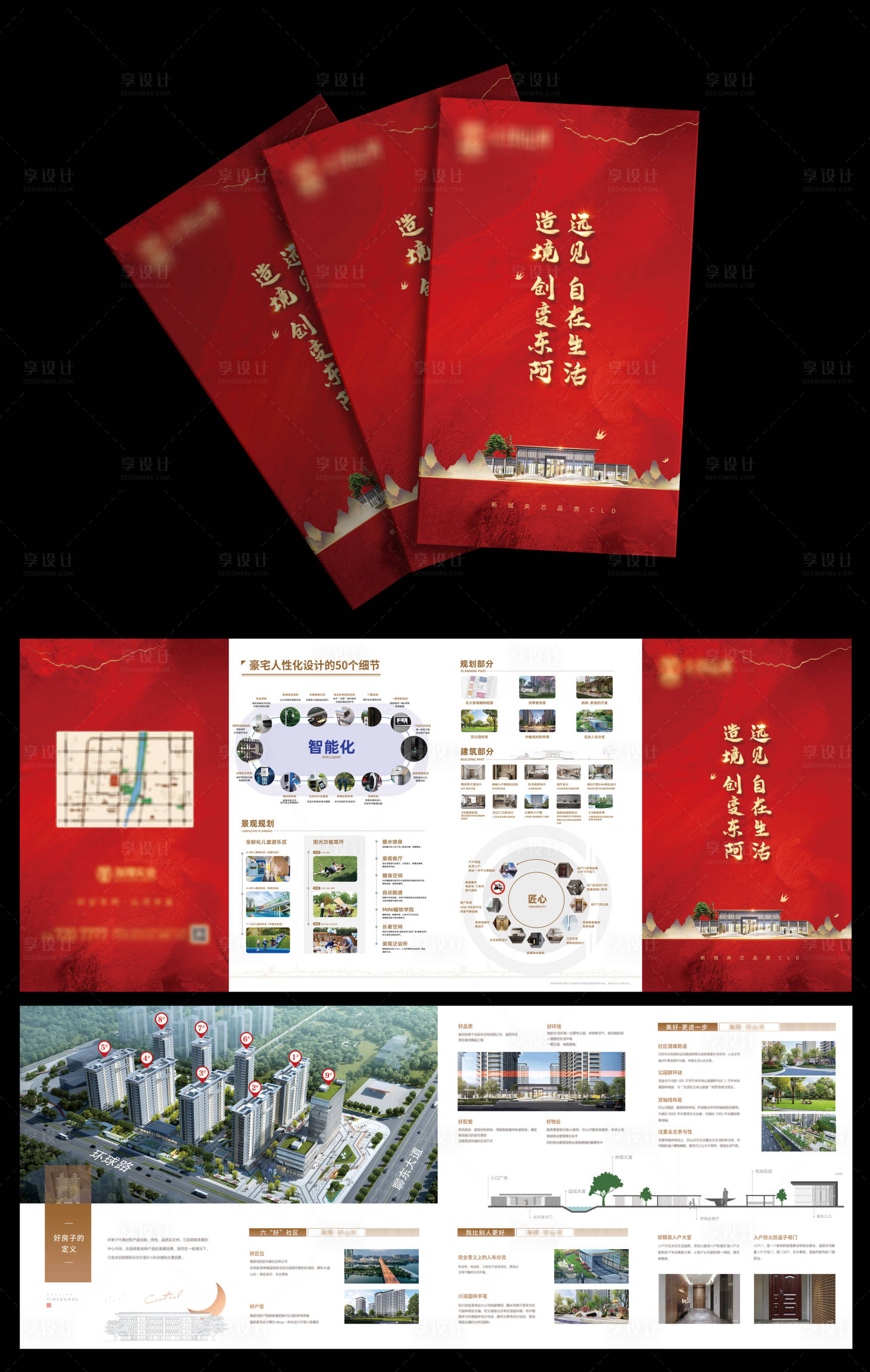 源文件下载【享设计】搜索编号：21270016571172708【地产 】