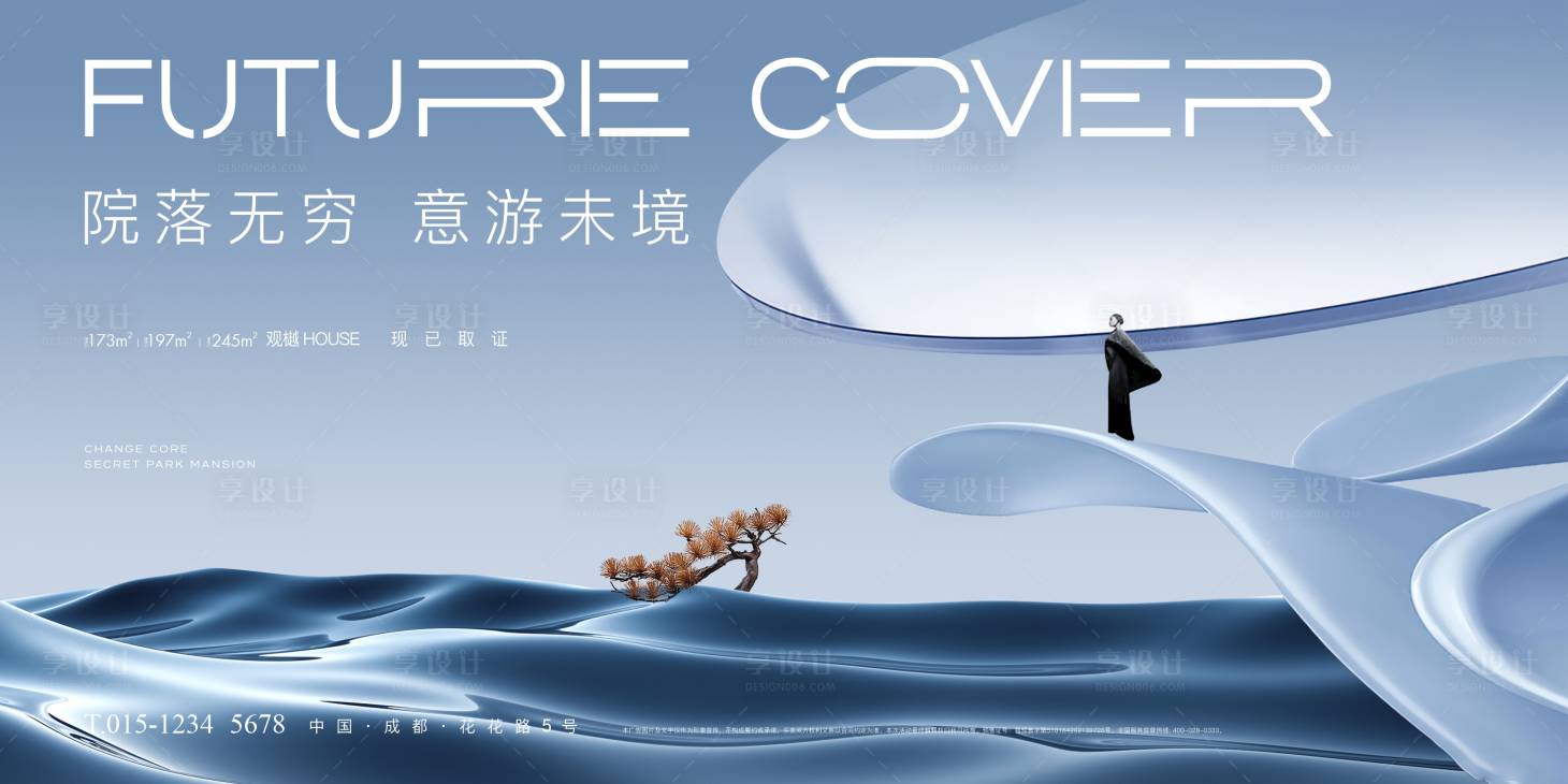 源文件下载【大气江湾新中式主画面广告展板】编号：57340016707922091