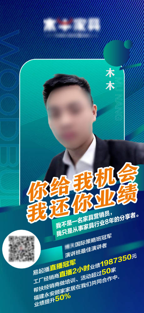 源文件下载【享设计】搜索编号：14360016577857592【个人形象海报】