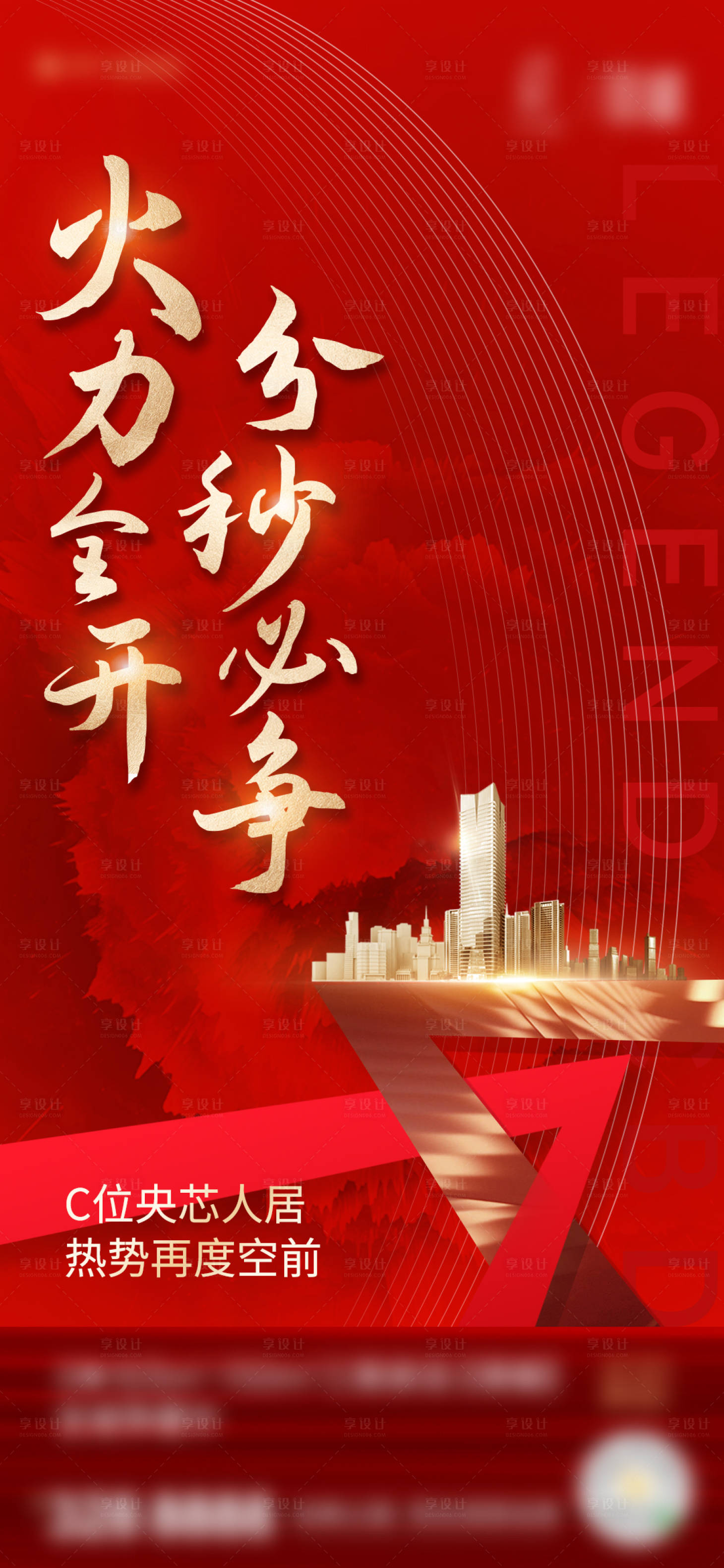 源文件下载【热销人气稿  】编号：20230505160958596