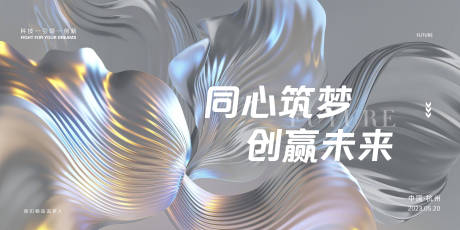 源文件下載【享設(shè)計】搜索編號：36270016613789858【會議活動背景板】
