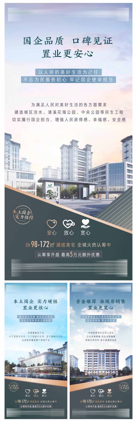 源文件下载【国企品质系列】编号：20230525165956515