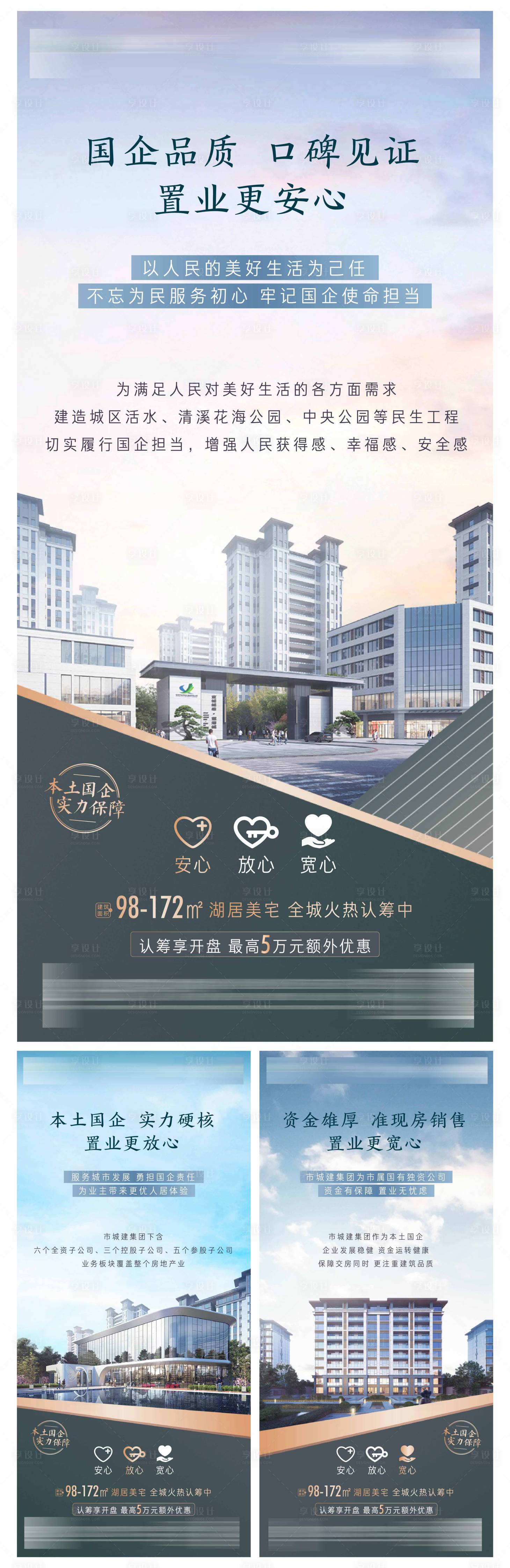 源文件下载【享设计】搜索编号：41580016930019103【国企品质系列】