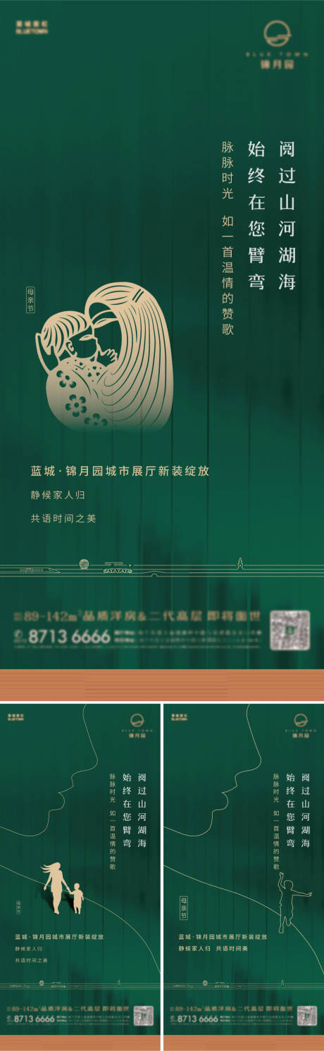 源文件下载【母亲节海报】编号：20230512162809148