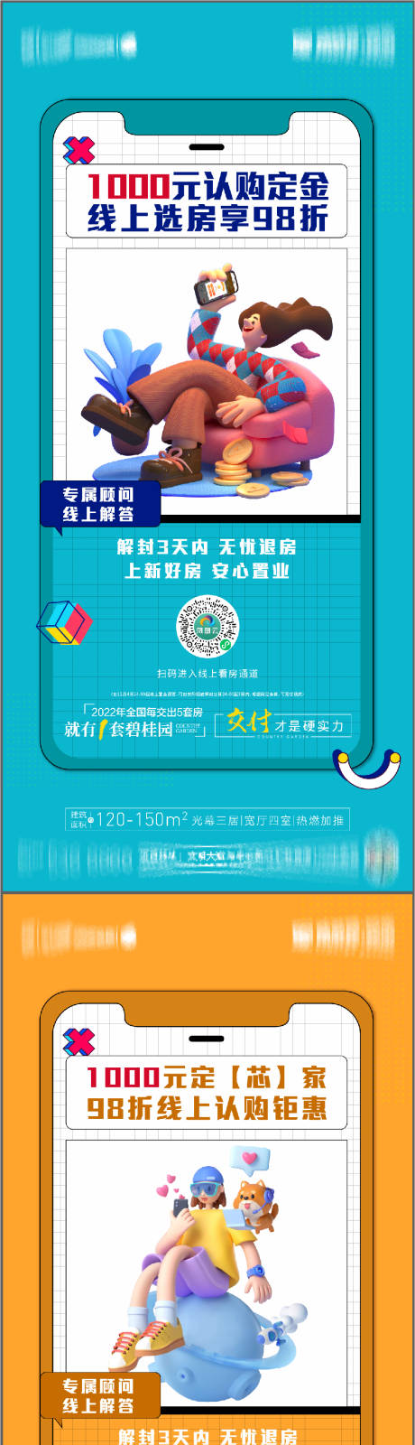 源文件下載【享設計】搜索編號：36870016560456813【線上購房】