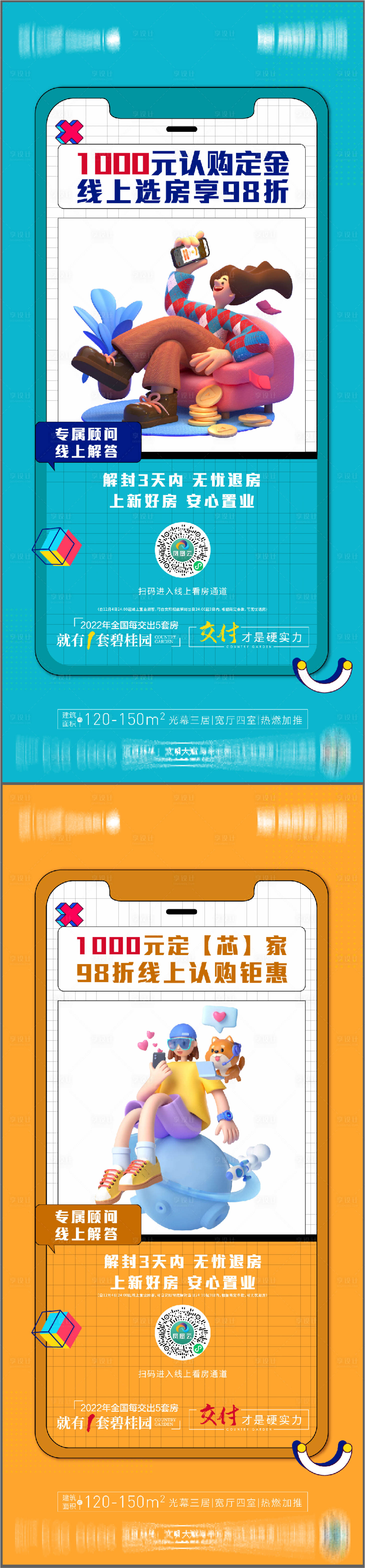 源文件下載【享設計】搜索編號：36870016560456813【線上購房】