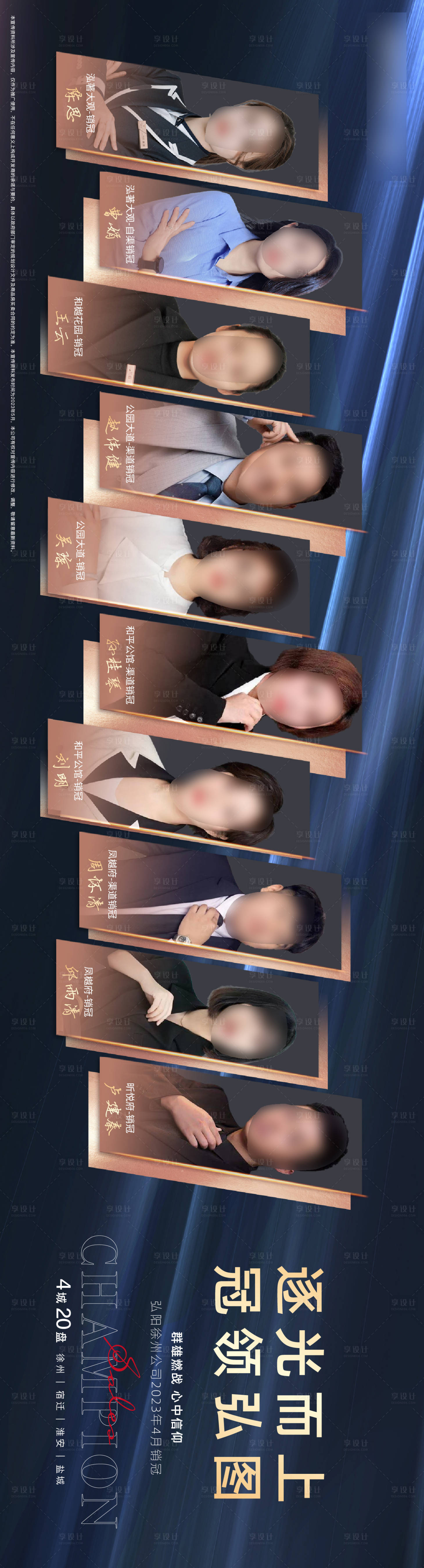 源文件下載【地產銷冠刷屏】編號：43750016636358021