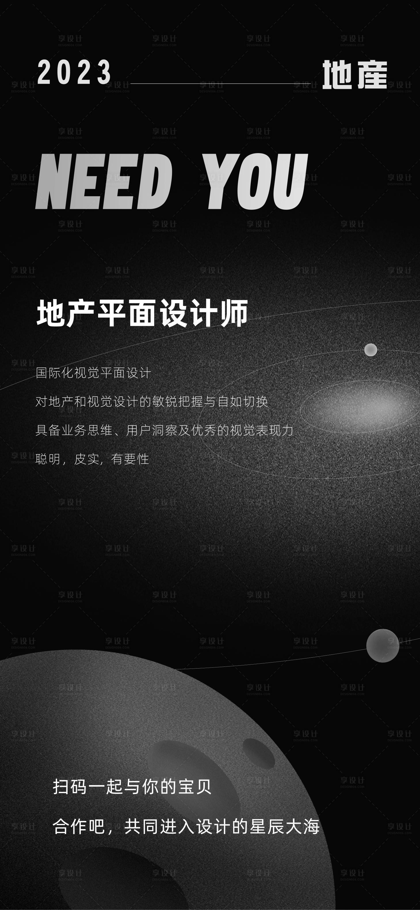 源文件下载【招聘海报】编号：26660016887936395