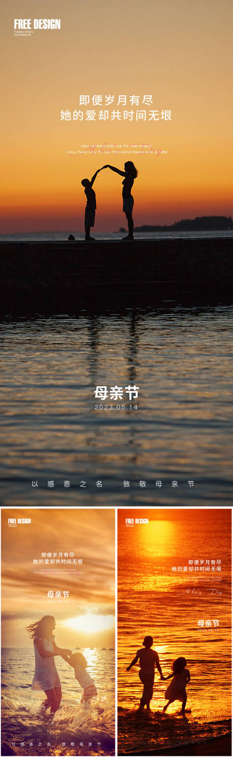 源文件下載【母親節海報】編號：18420016554515558