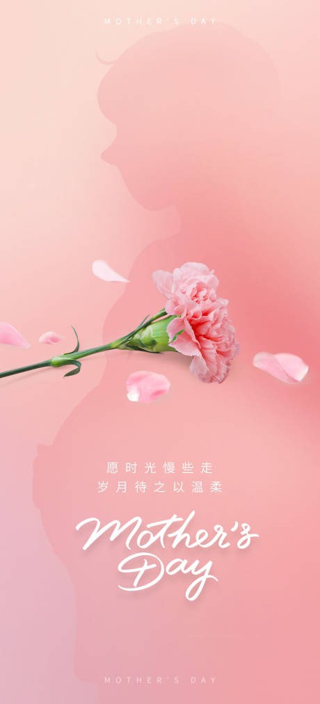 源文件下载【母亲节海报】编号：93010016667103561