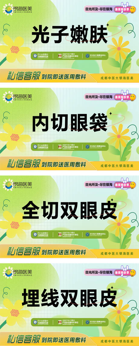 源文件下载【美团头图】编号：91990016767837494