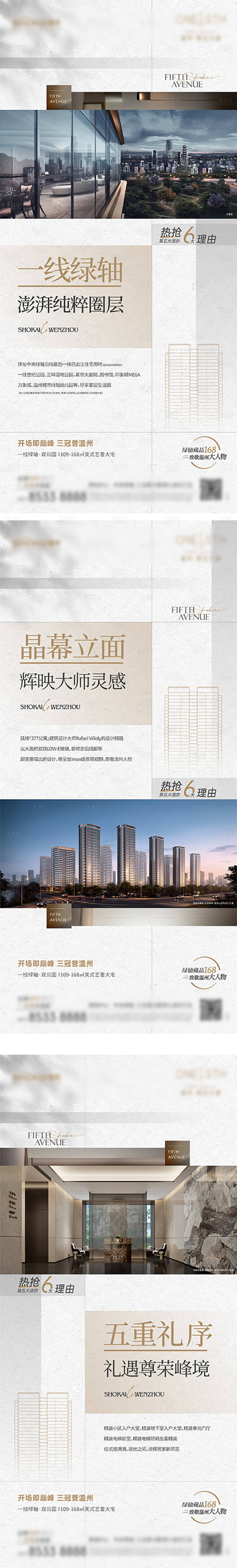 源文件下载【享设计】搜索编号：93860016706012488【地产价值点系列海报】