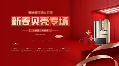源文件下载【新春好礼活动主画面】编号：20230519234030797