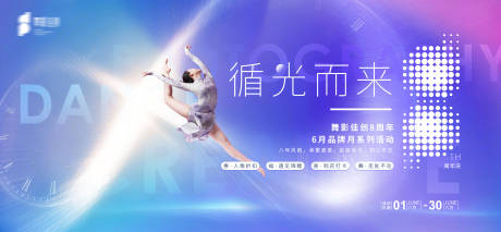 源文件下載【8周年主視覺】編號：59230017048369036