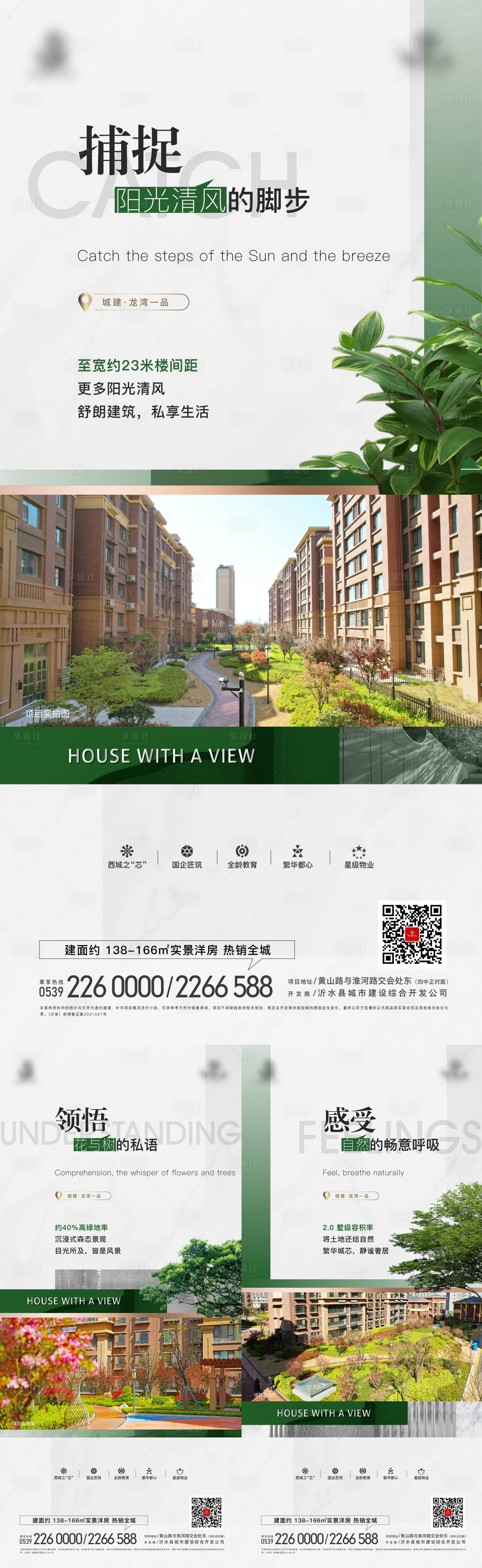 源文件下载【实景现房刷屏】编号：85670016437266929
