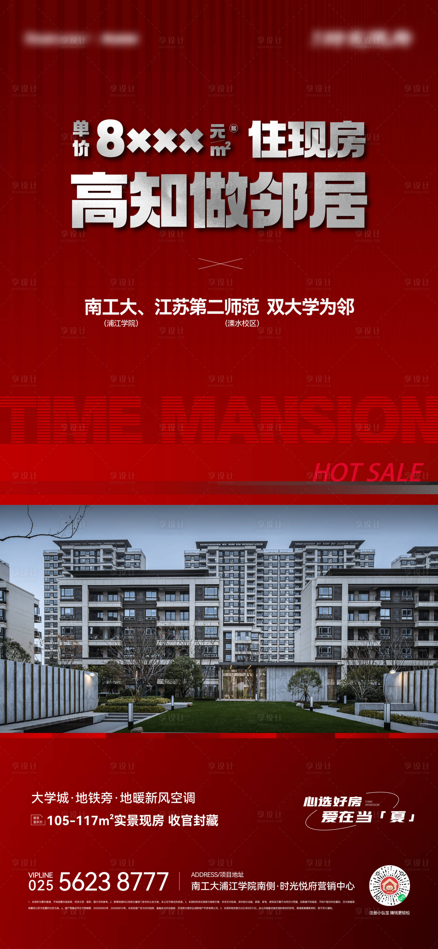 源文件下載【享設計】搜索編號：99750016408684905【地產高端】