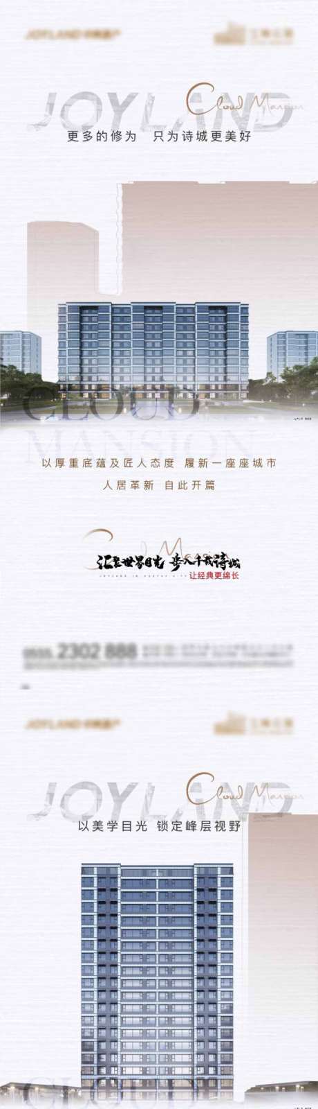 源文件下载【享设计】搜索编号：59840016464554810【地产区域价值点系列单图】