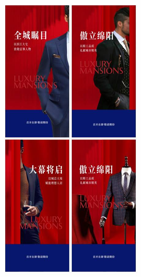 源文件下載【地產(chǎn)海報】編號：60410017054148615