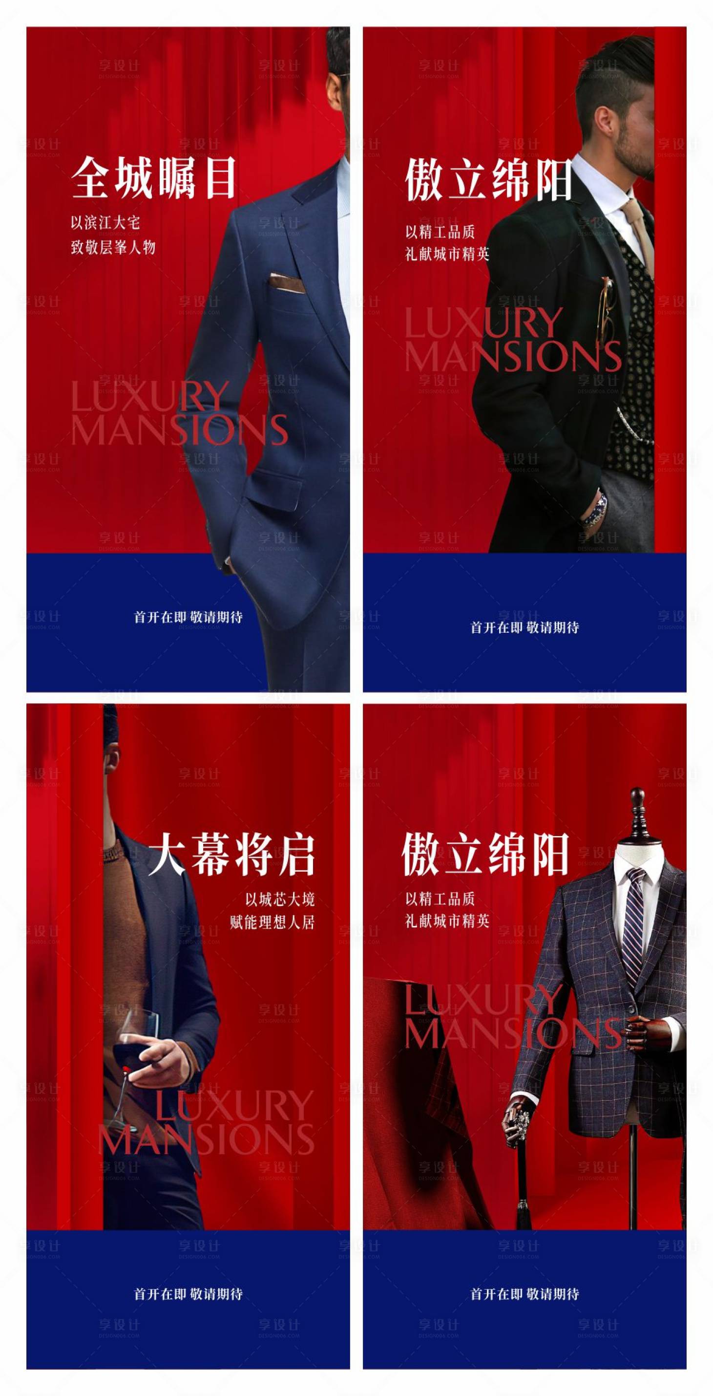 源文件下載【地產海報】編號：60410017054148615