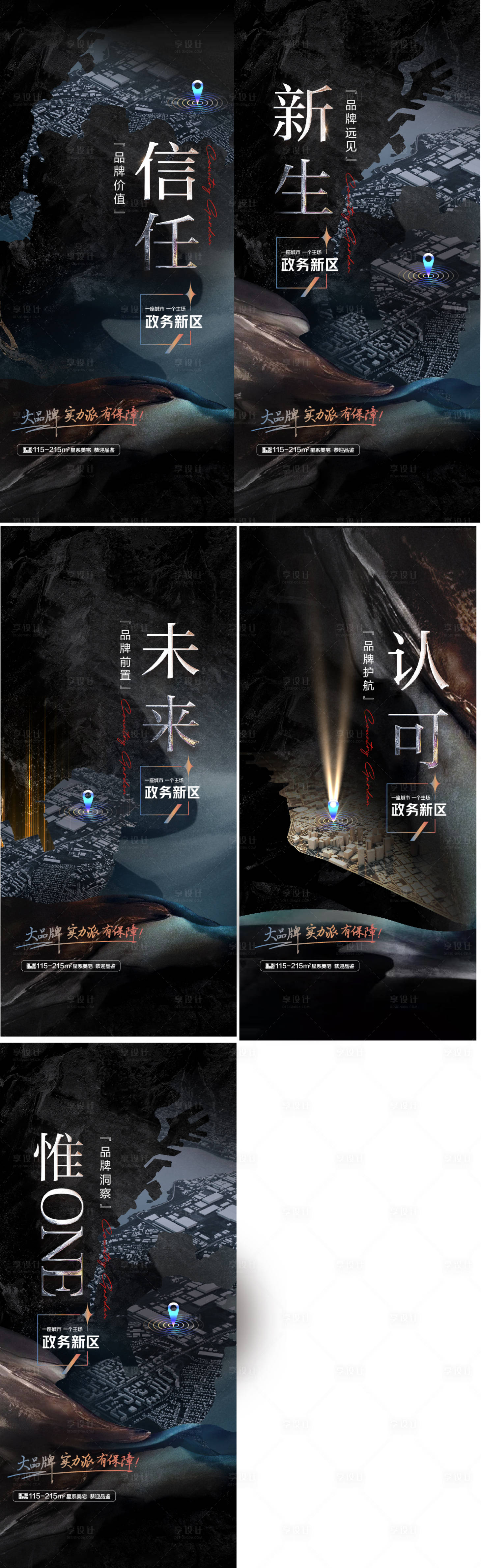 源文件下載【享設計】搜索編號：31730017044498267【區位版塊定位海報】
