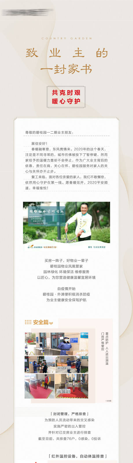 源文件下载【地产工程播报长图】编号：12130016453763372