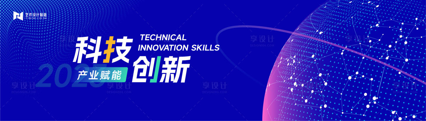 源文件下载【享设计】搜索编号：52670016696721400【蓝色未来科技峰会高级主背景KV】