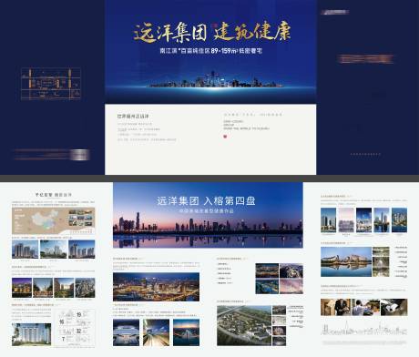 源文件下载【项目品牌四折页】编号：64580016575222176