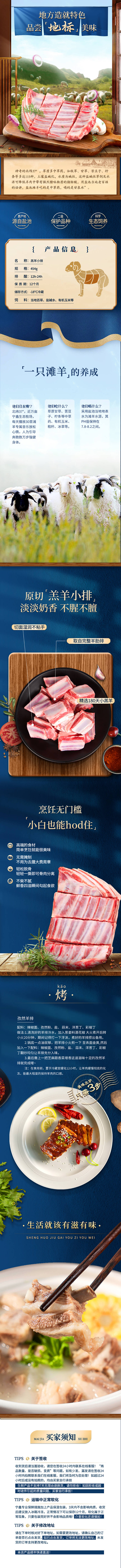 源文件下载【享设计】搜索编号：21590017024226602【肉类详情页】