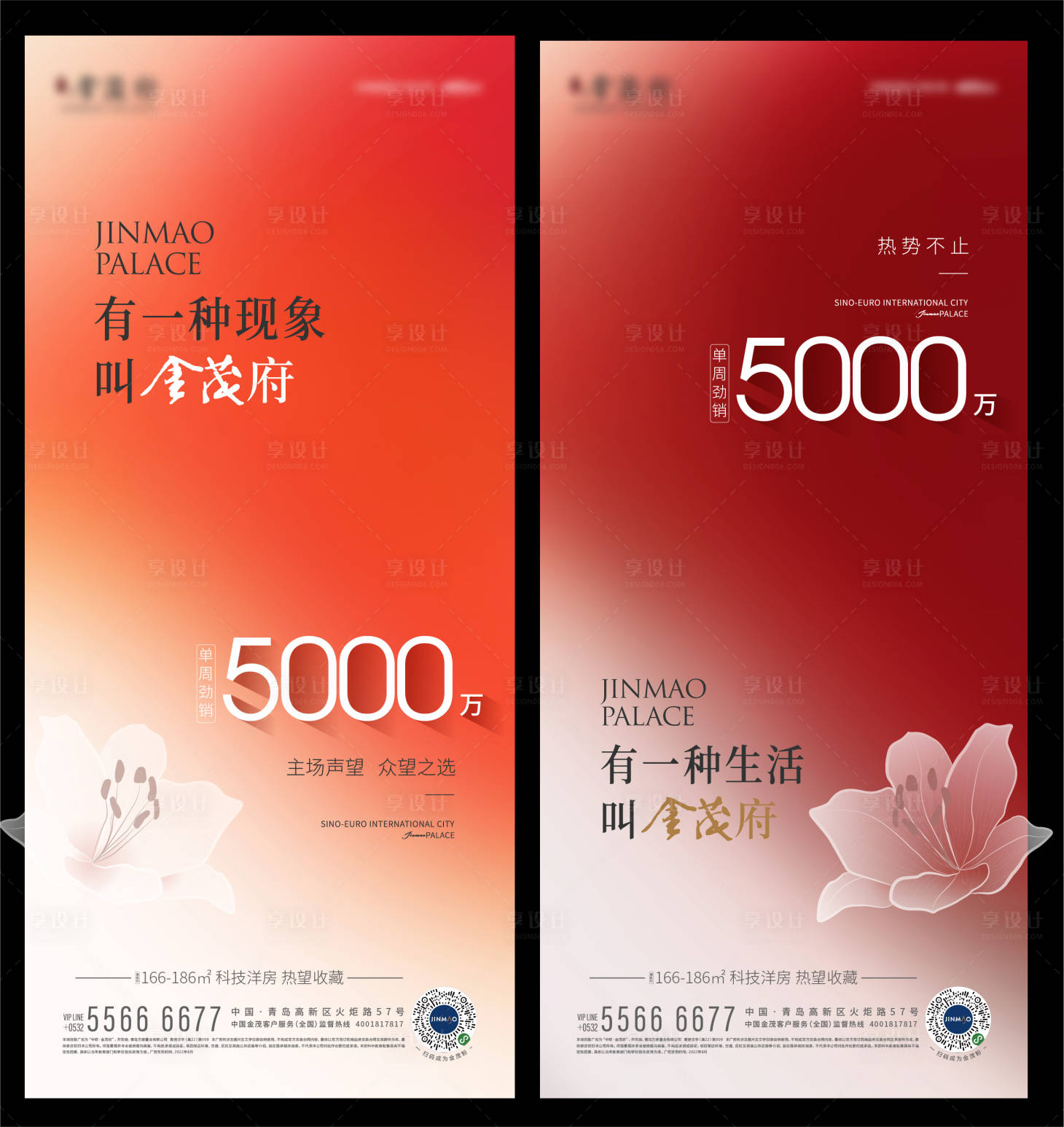 源文件下载【享设计】搜索编号：62760016478895948【热销】