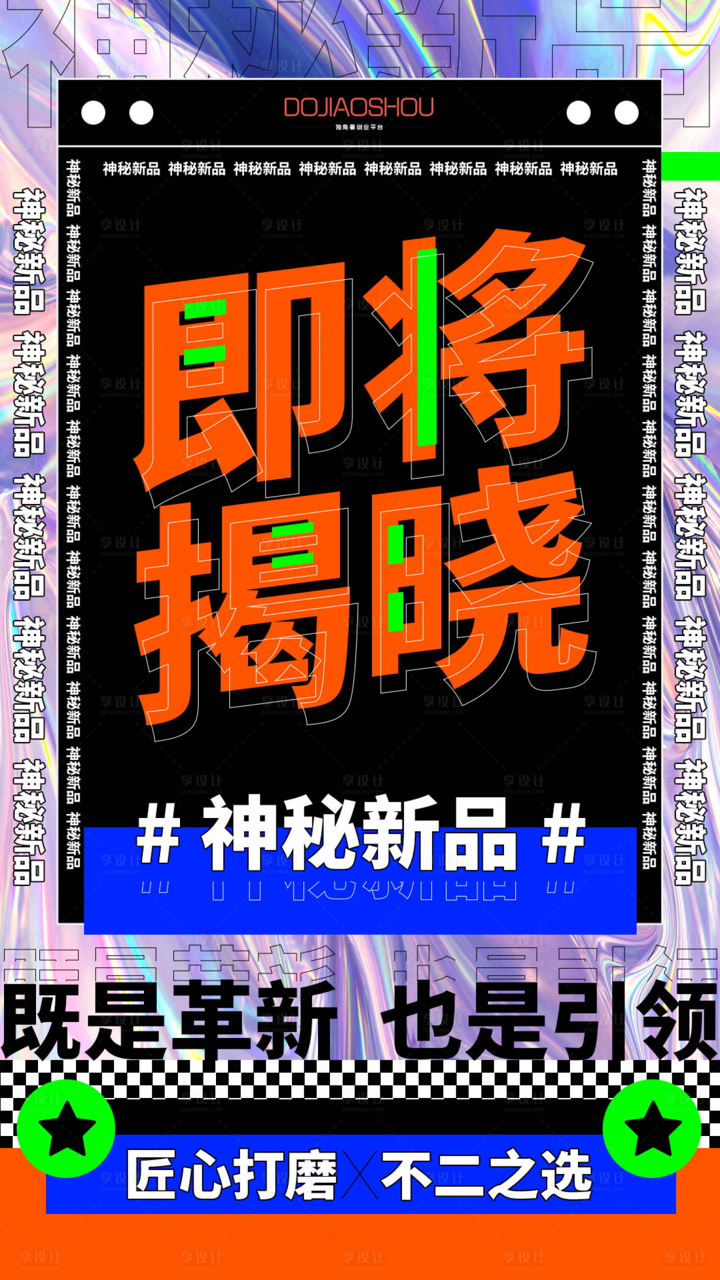 源文件下载【新品发布扁平化微商圈缤纷海报】编号：78700016489338478