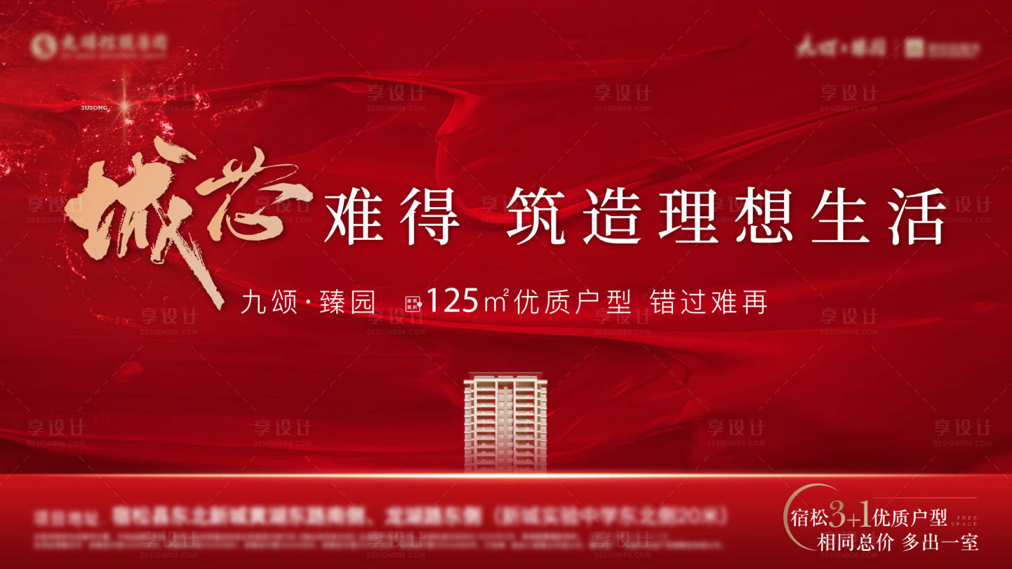 源文件下載【享設計】搜索編號：61800016642498535【紅色主畫面】