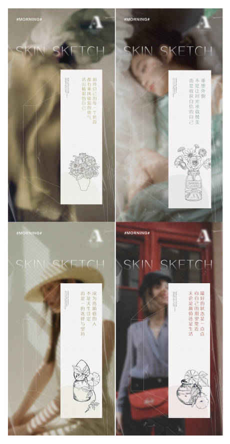 源文件下載【享設計】搜索編號：89570016701058931【美業皮膚管理早安簽設計】
