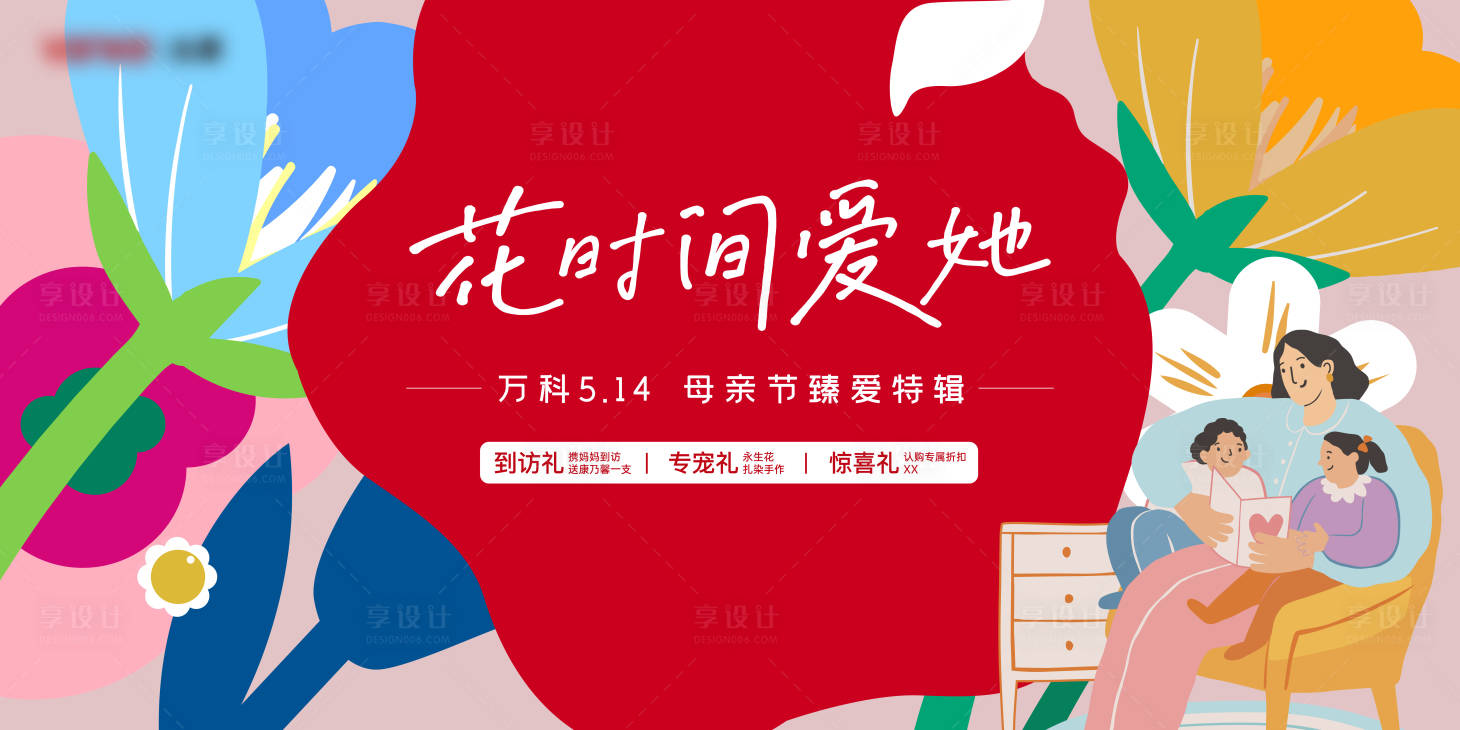 源文件下載【享設(shè)計(jì)】搜索編號(hào)：25760016629676135【母親節(jié)海報(bào)】