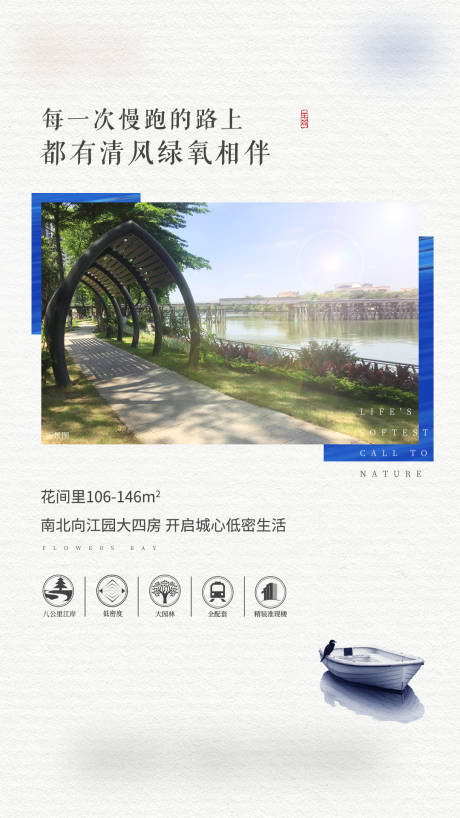 源文件下载【实景价值板式海报单图房地产刷屏微信】编号：36300017069152406